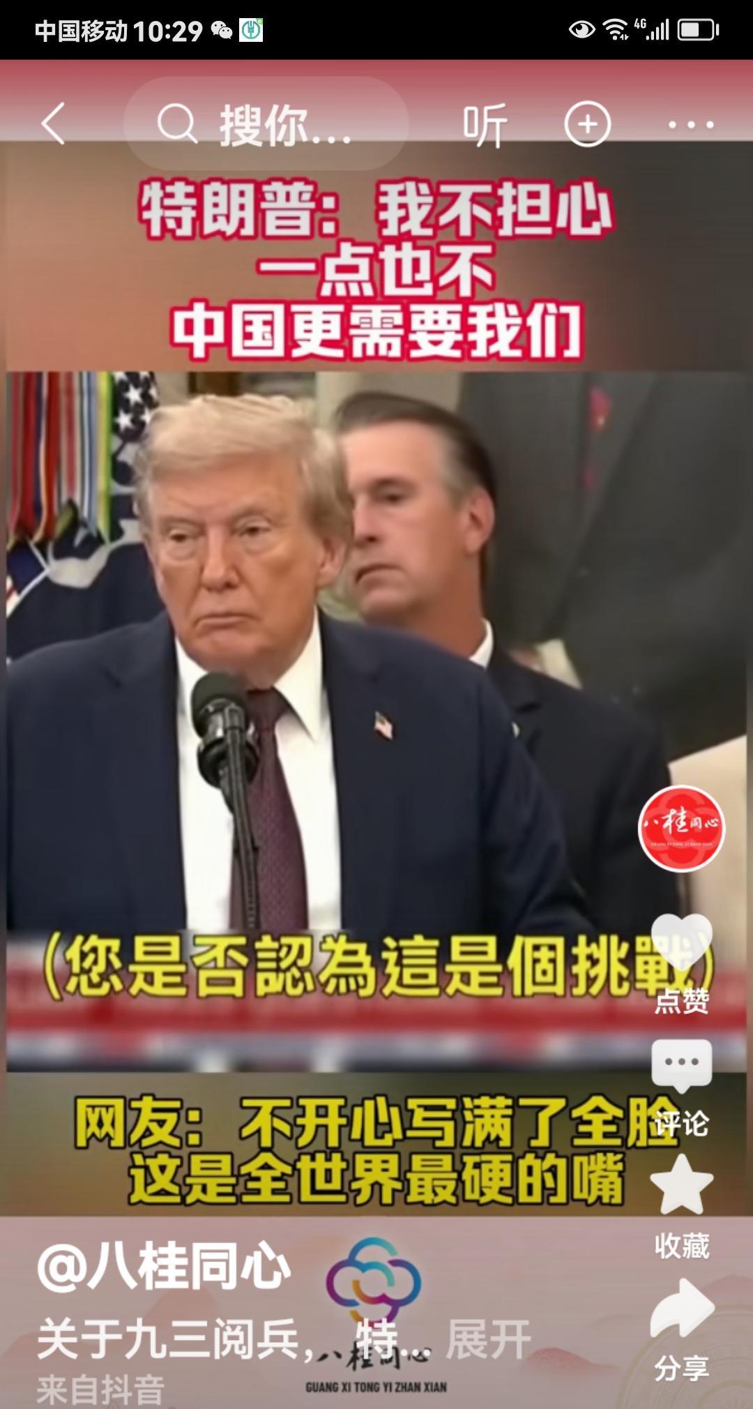 [将以压倒性的绝对优势战胜中国？]中国九三大阅兵，各类最尖端武器装备精锐叠出。