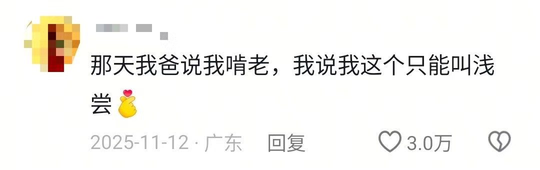 我不是啃老我是主打陪伴都是花父母的钱，为啥富人叫传承，穷人叫啃老
