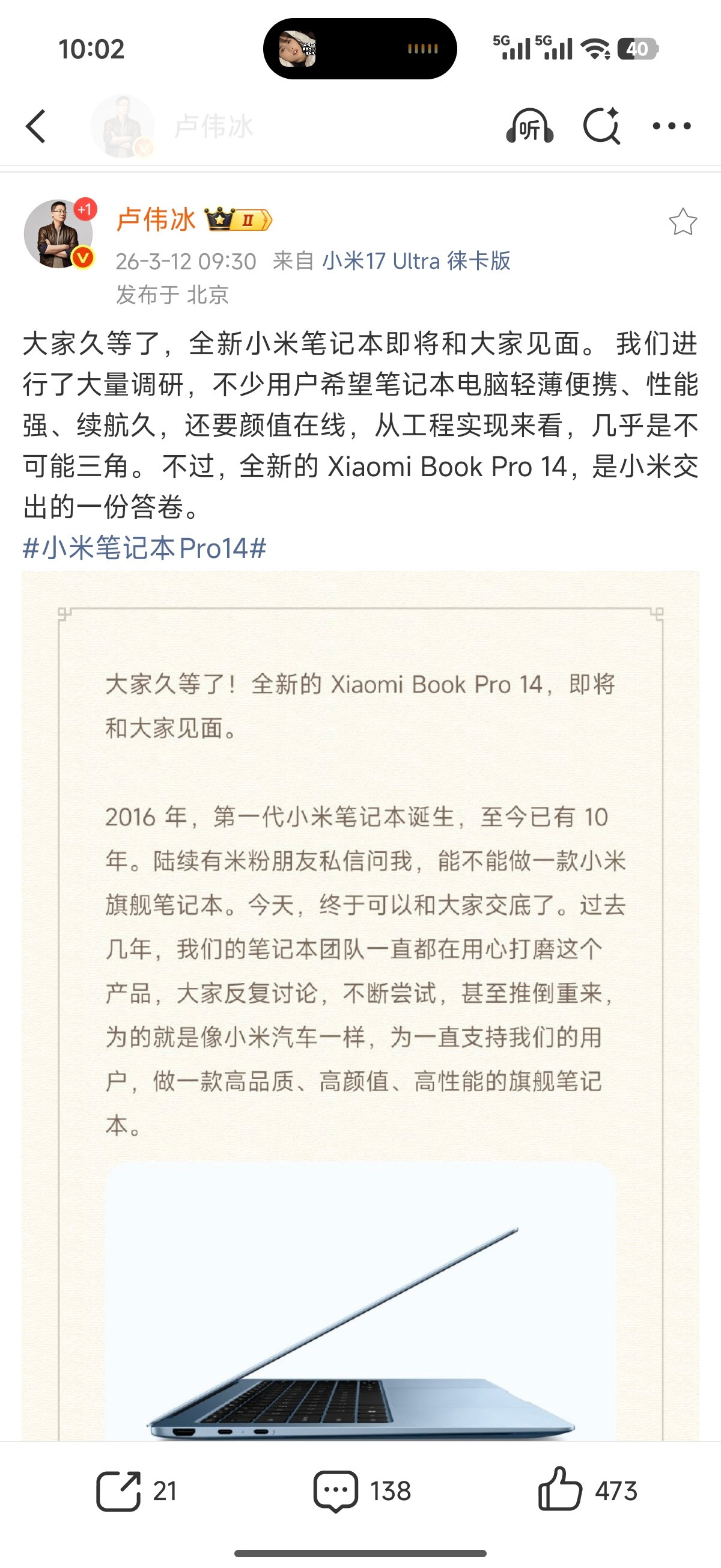小米新出的这个轻薄本我之前摸过了，全行业最强14寸轻薄本没有问题，比ThinkP