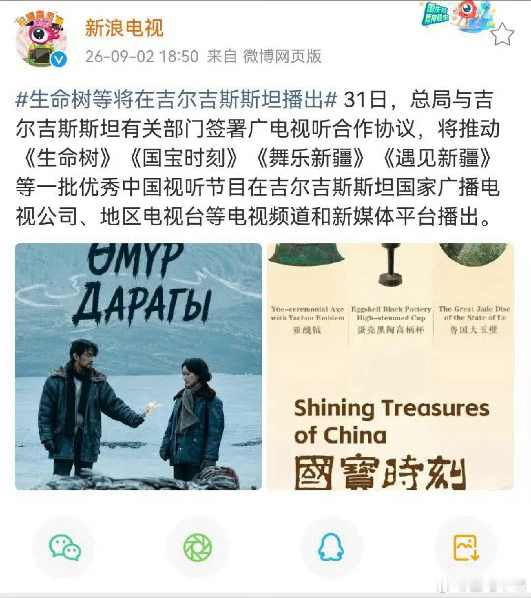 #杨紫生命树再出海#《生命树》走出国门，意义非凡！《生命树》值得反复观看，一部伟大的剧，作品立意高，