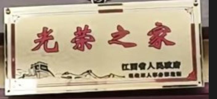 家人们，今天咱们聊聊一个特别“有意思”的事儿。有人居然在网上说，姚师兵家门口