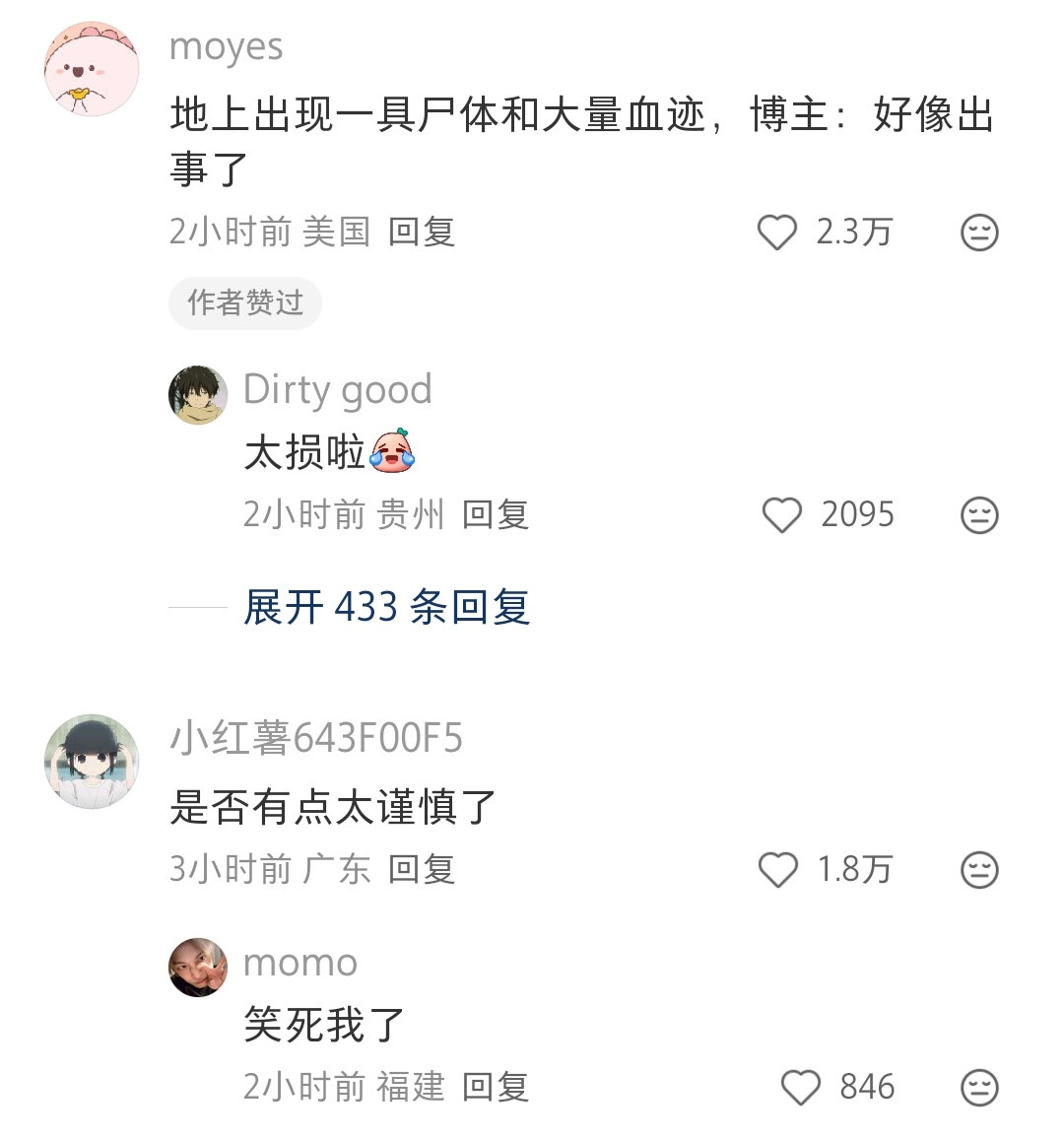 贴主说怀疑室友用她的牙刷刷鞋评论真的太好笑了