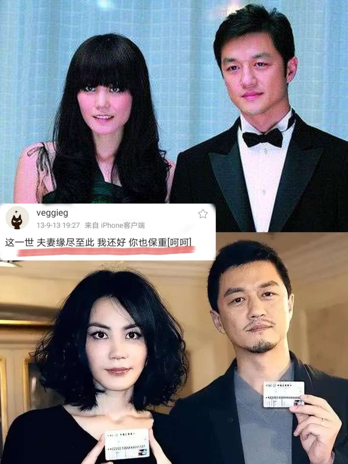 他俩当初是怎么走到一起的？