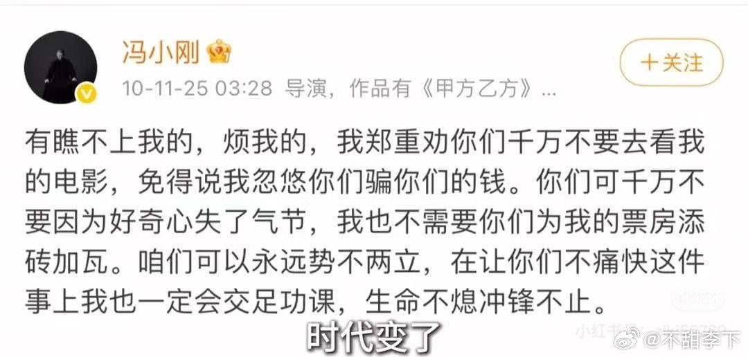 当年的冯裤子还是如此桀骜不驯的模样
