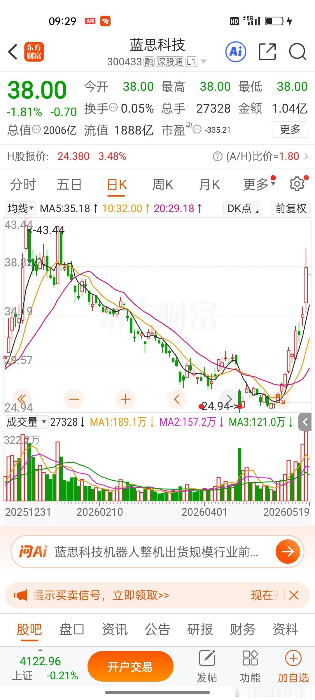 蓝思科技，逢低关注