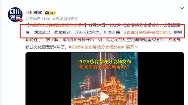 2025央视春晚彩排路透曝光!“春晚混子”再登台,网友:咋又是他