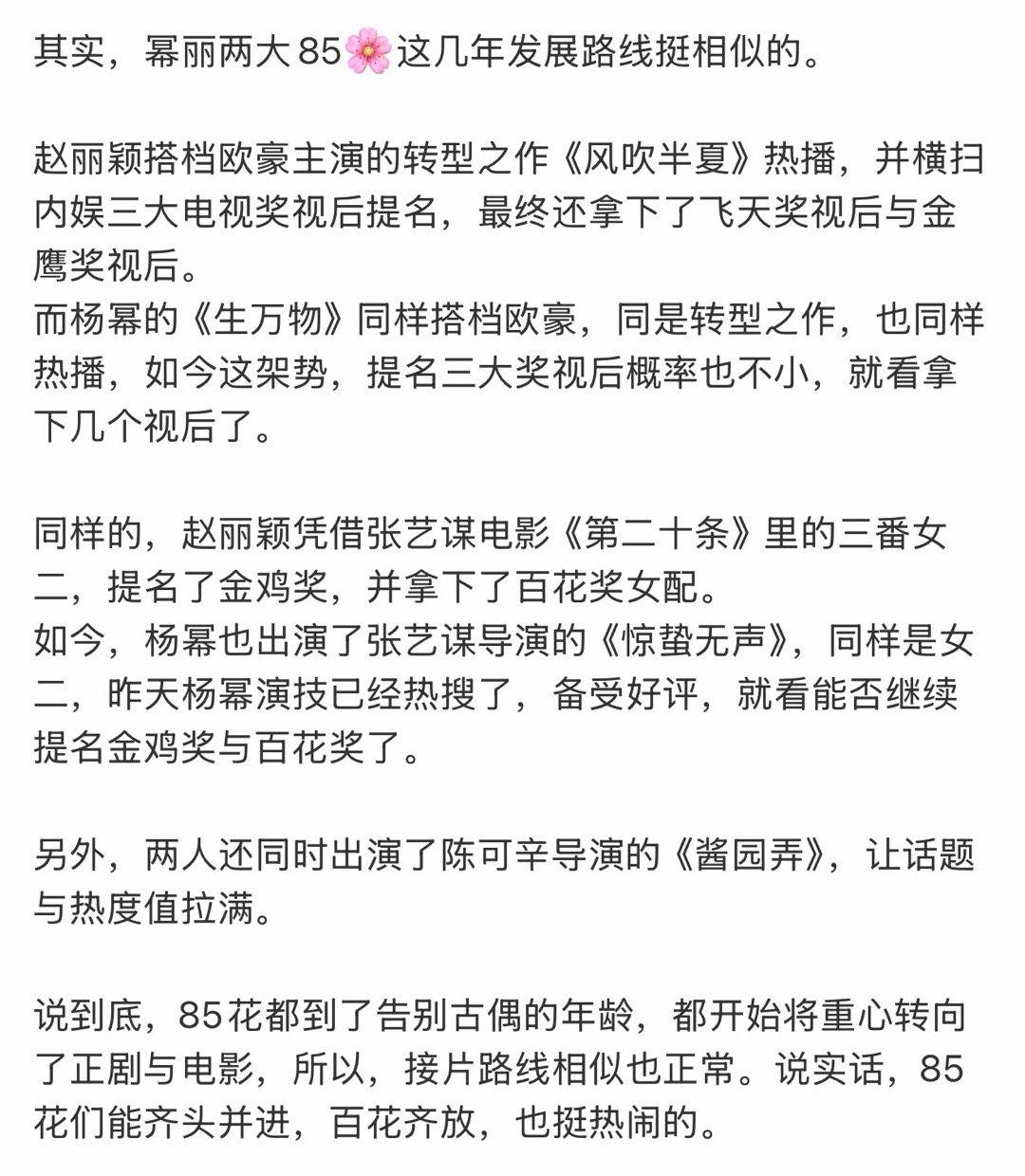 wok这么看确实但是丽丽转型路走的很成功诶