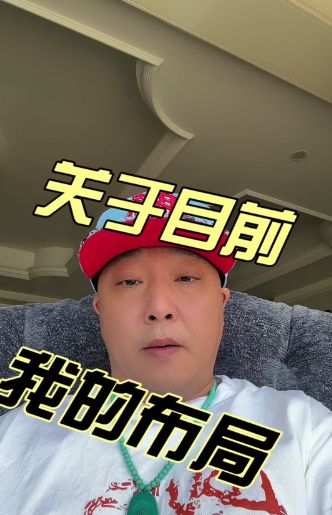 柴怼怼他们，无中生有，瞒天过海，树上开花，指鹿为马，对良心民企胖东来无情棒杀，这