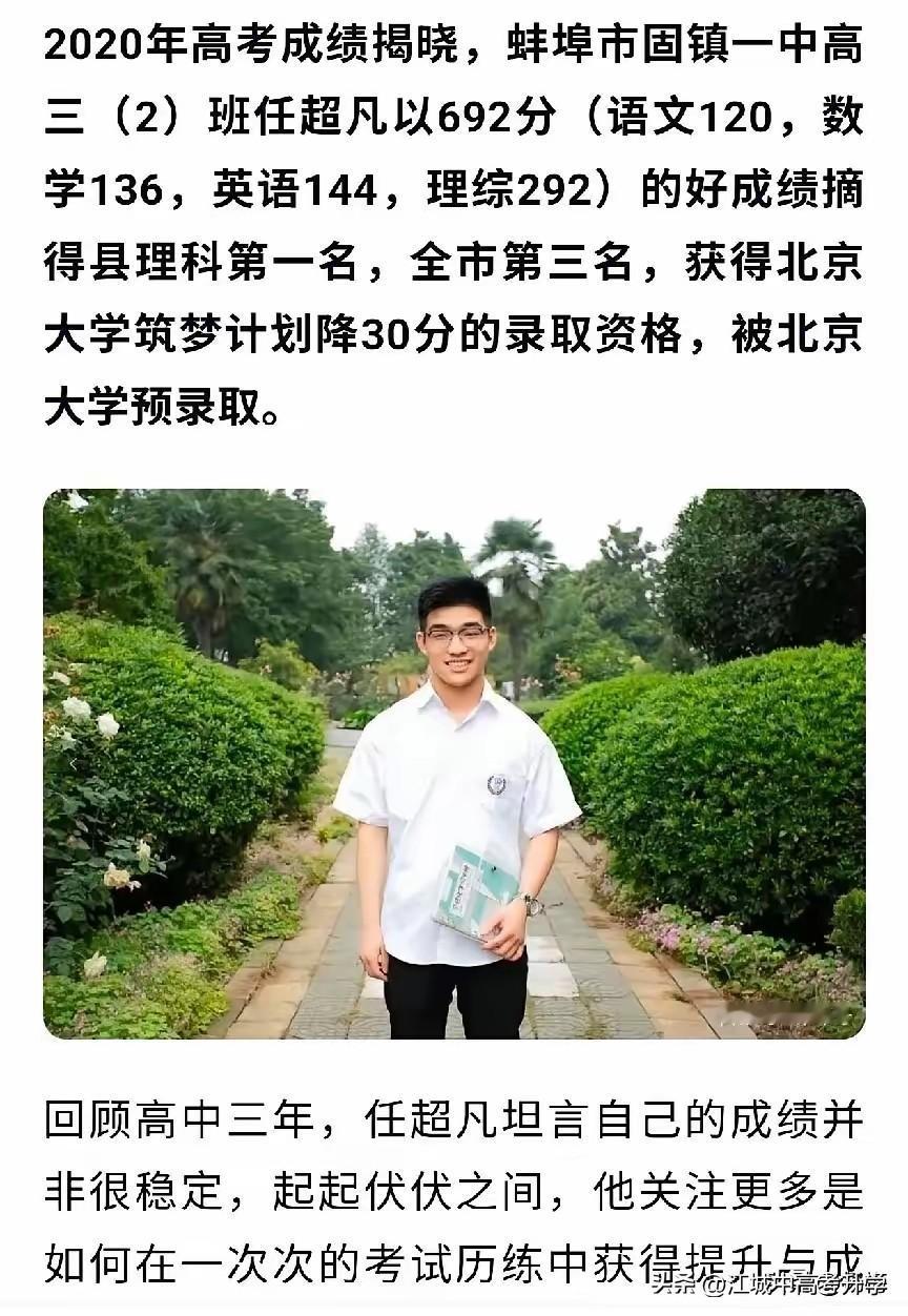 学霸就是学霸，高考全县第一考公又是第一这位任同学2020年考出了全县第一，2
