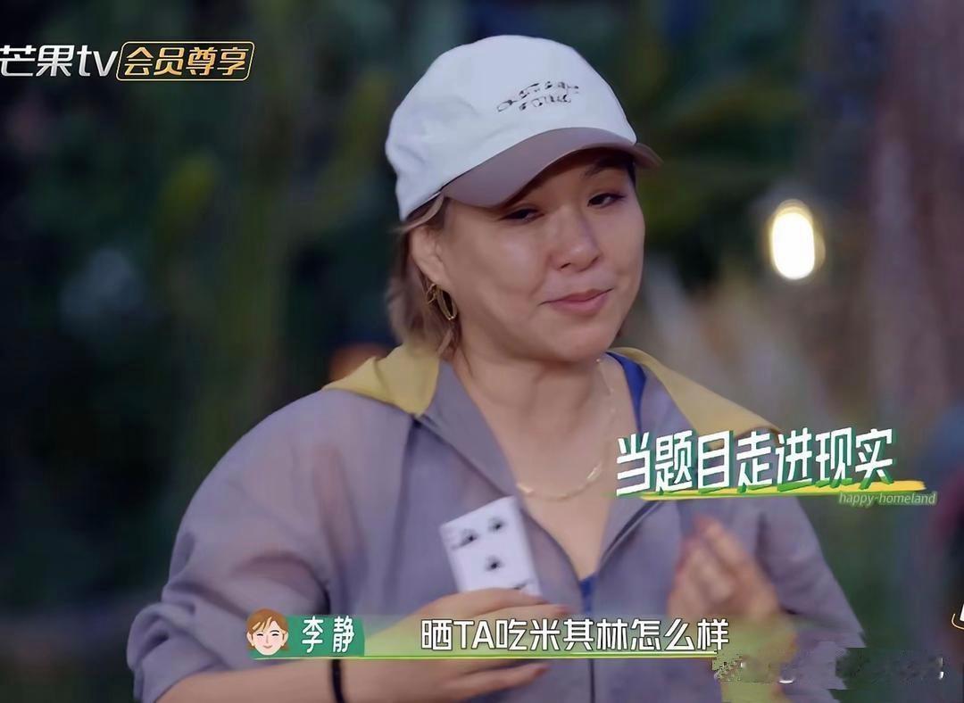 李静在节目中透露，有个朋友借了一笔钱后，对方没有提过还钱，后来这个朋友到外国定居