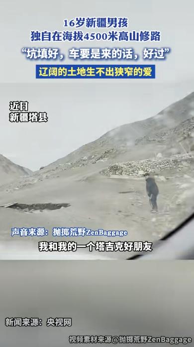 火上央视新闻了！新疆，一男子开车下山时，遇到一位男孩独自站在路边，以为他遇到了麻