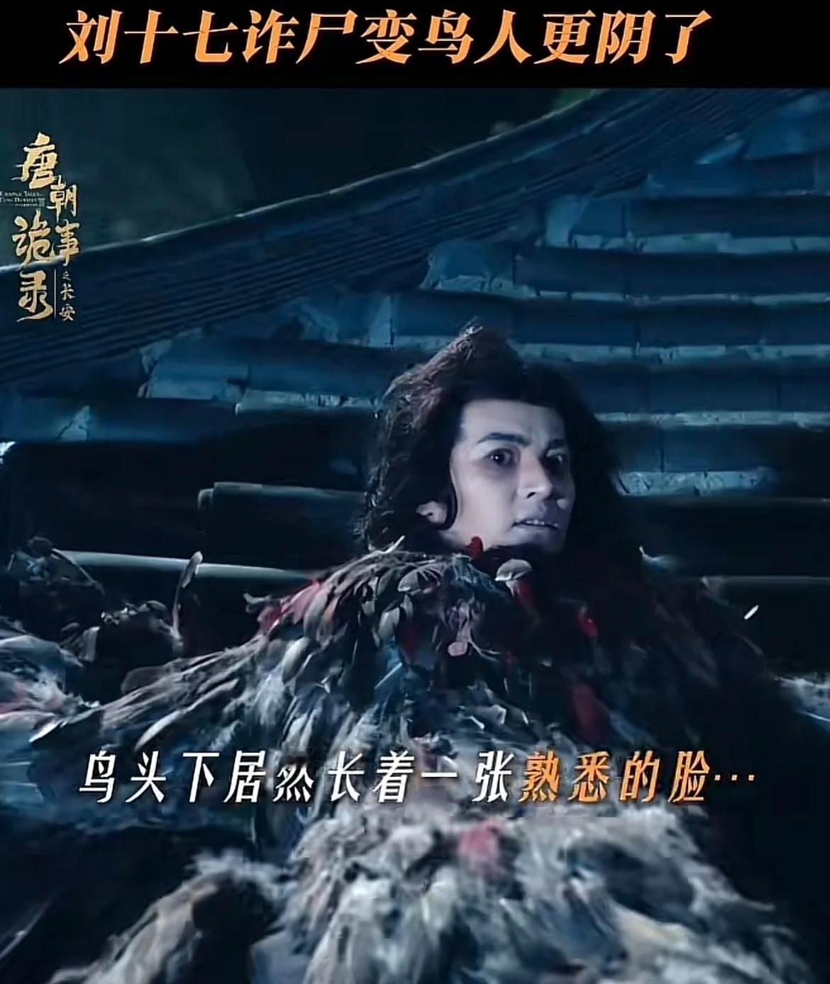 谁能不爱刘17这张脸？邪魅，苍白，病娇柔美却不娘，在11月8日上线的《唐诡3》里