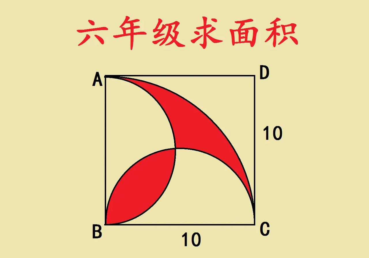 六年级数学阴影面积题，思路超巧妙！家有六年级娃的看过来～遇到正方形里求阴影