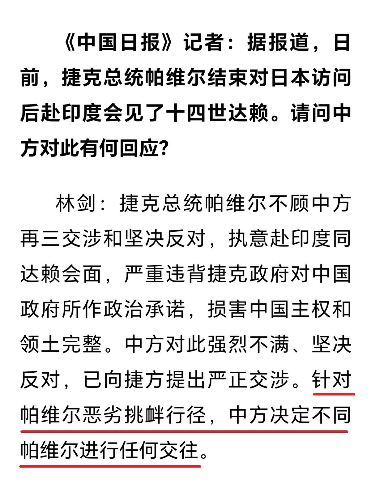 当着全球的面，中方出重拳制裁一国总统，一些蠢蠢欲动的国家突然安静了外交部发言