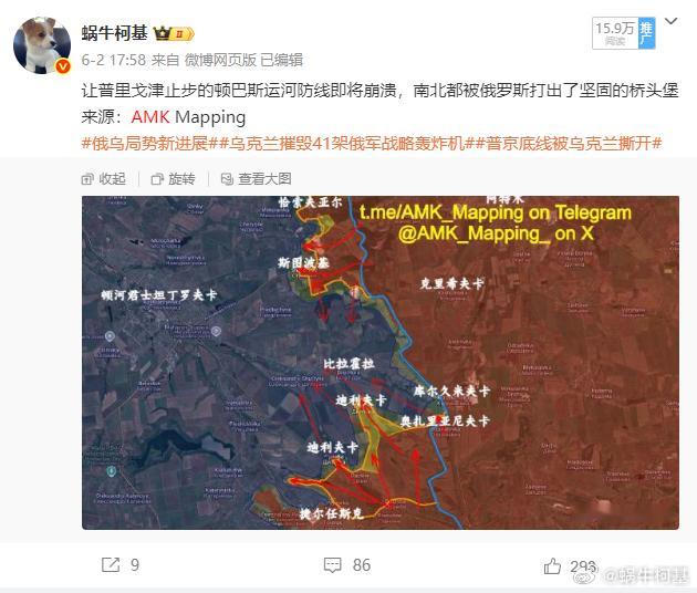 AMK九天前的预言即将成真，现在南段防线已经崩溃图源：Kalibrated俄乌局