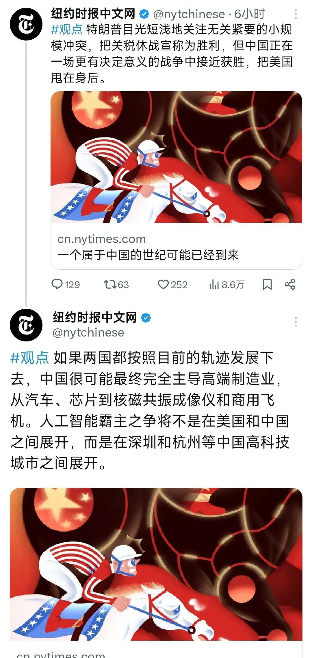 美媒郁闷了！未来中国或完全主导高端制造！5月19日，纽约时报发表文章称，“如果两