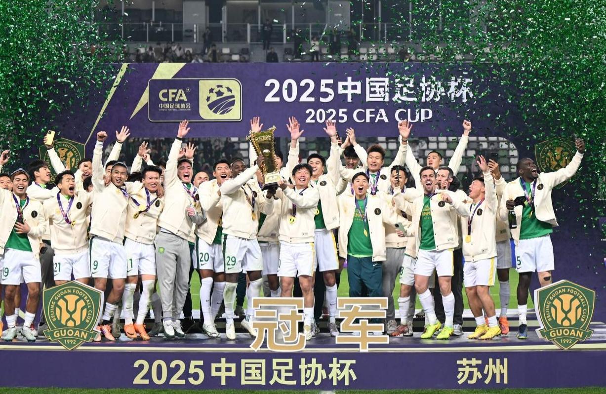 涉嫌违规！曝北京国安足协杯夺冠奖金8位数！昨晚北京国安3-0击败河南队，夺得足