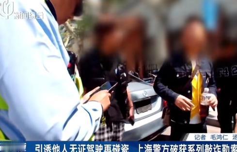 上海，一16岁男孩无证驾驶车辆被追尾，因为和后车驾驶员就赔偿问题一直没协商成，于
