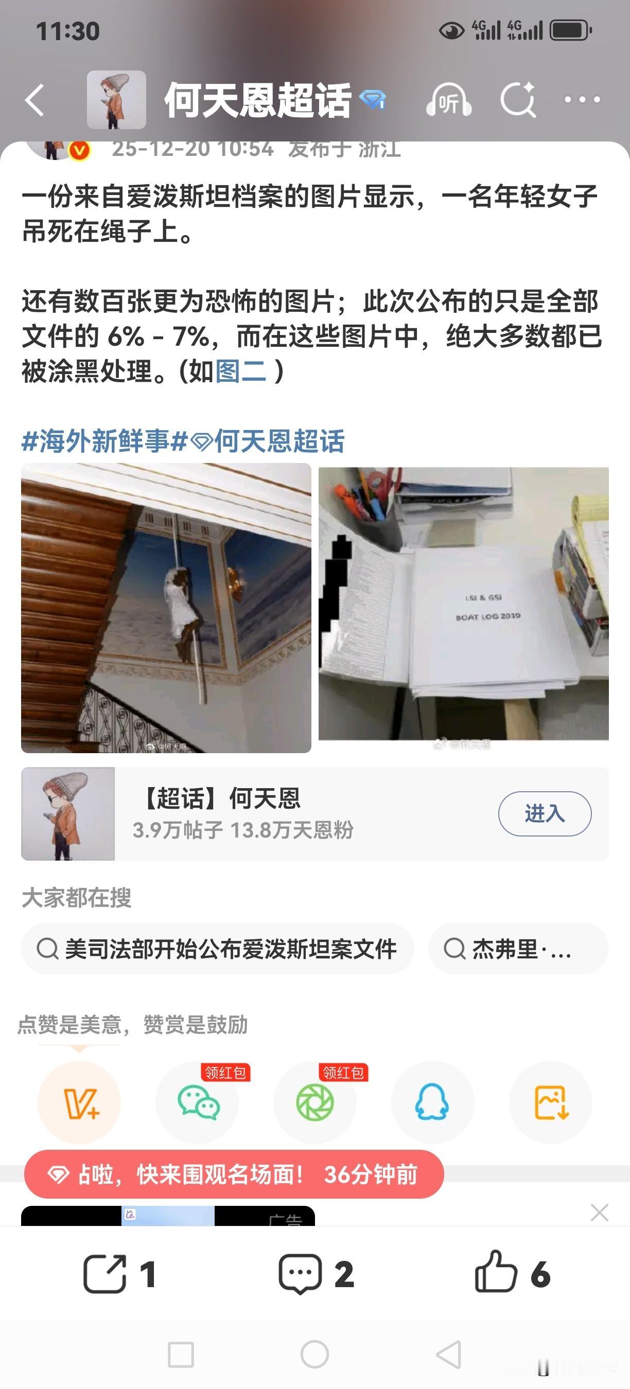 美利坚合众国的萝莉岛事件和爱博斯坦的故事，是现今世界吃不完的瓜！