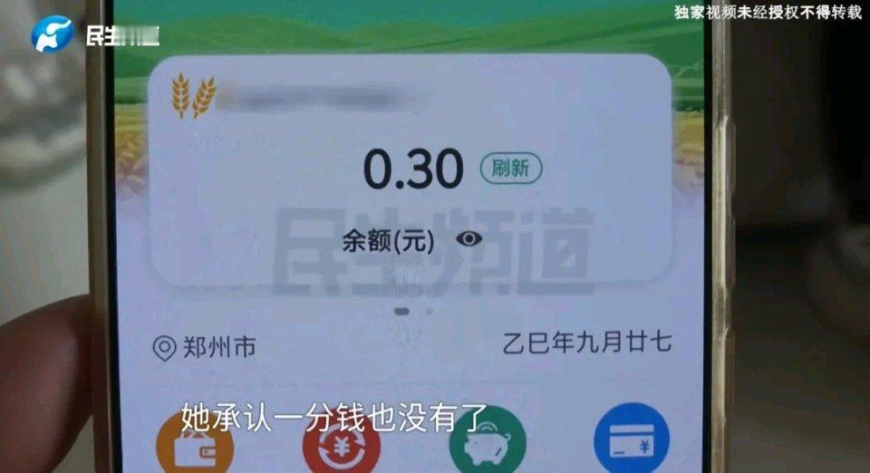 河南郑州的刘先生太惨了！和妻子结婚8年，为让妻子有安全感，把116万积蓄都交给她