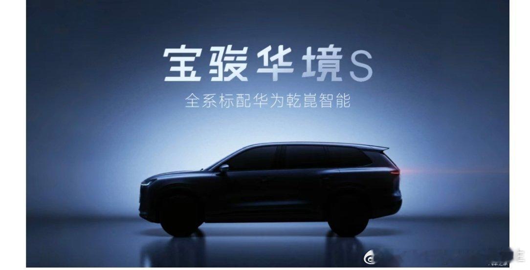 华境好像比较在意自己是不是那个正统的【境】？其实没必要，【境】只在行业内才有人关