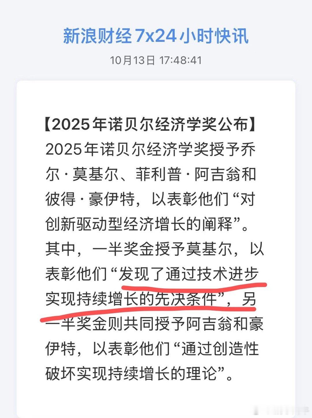 100多年前，熊彼特做过类似研究。​​​