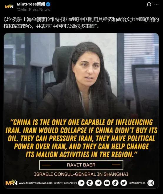 就因为中国购买了伊朗近90%的石油，以色列驻上海总领事拉维特·贝尔确认了两件事：