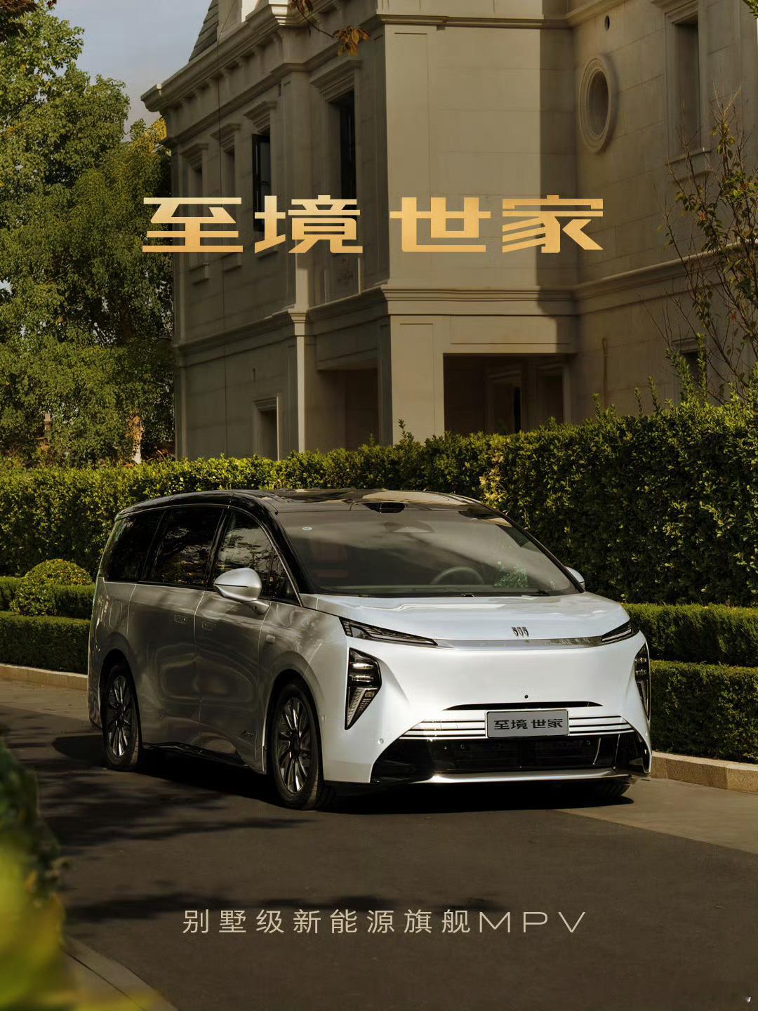 一年应该找不出这么凑巧的事了，今天其实有三台MPV开发布会，你们约好的是吧？别克