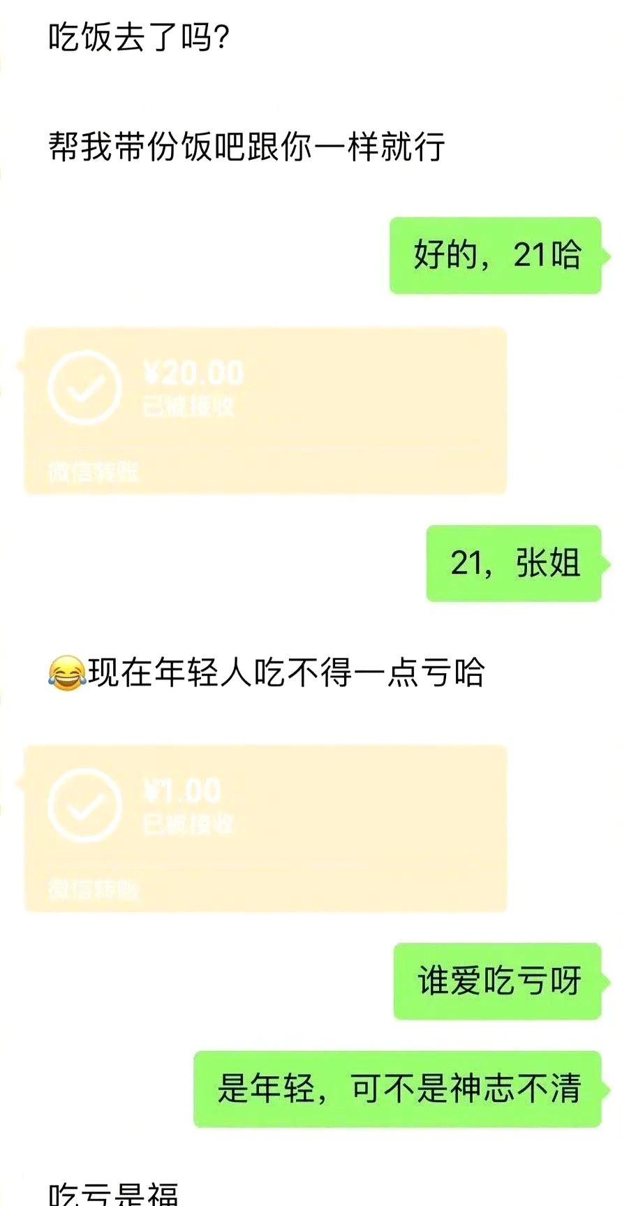 绝杀[捂脸哭]