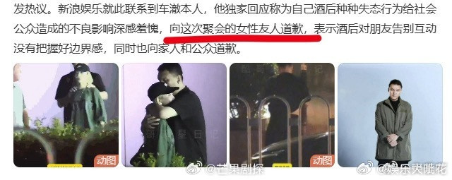 车澈称乃万是女性友人乃万无妄之灾视频里乃万身体僵硬一种要拒绝但不好拒绝的感觉