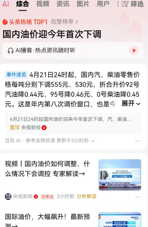 中国的这个操作，这不是要把全世界给活活气死吗？别的国家正在为原油供应的问题急得火