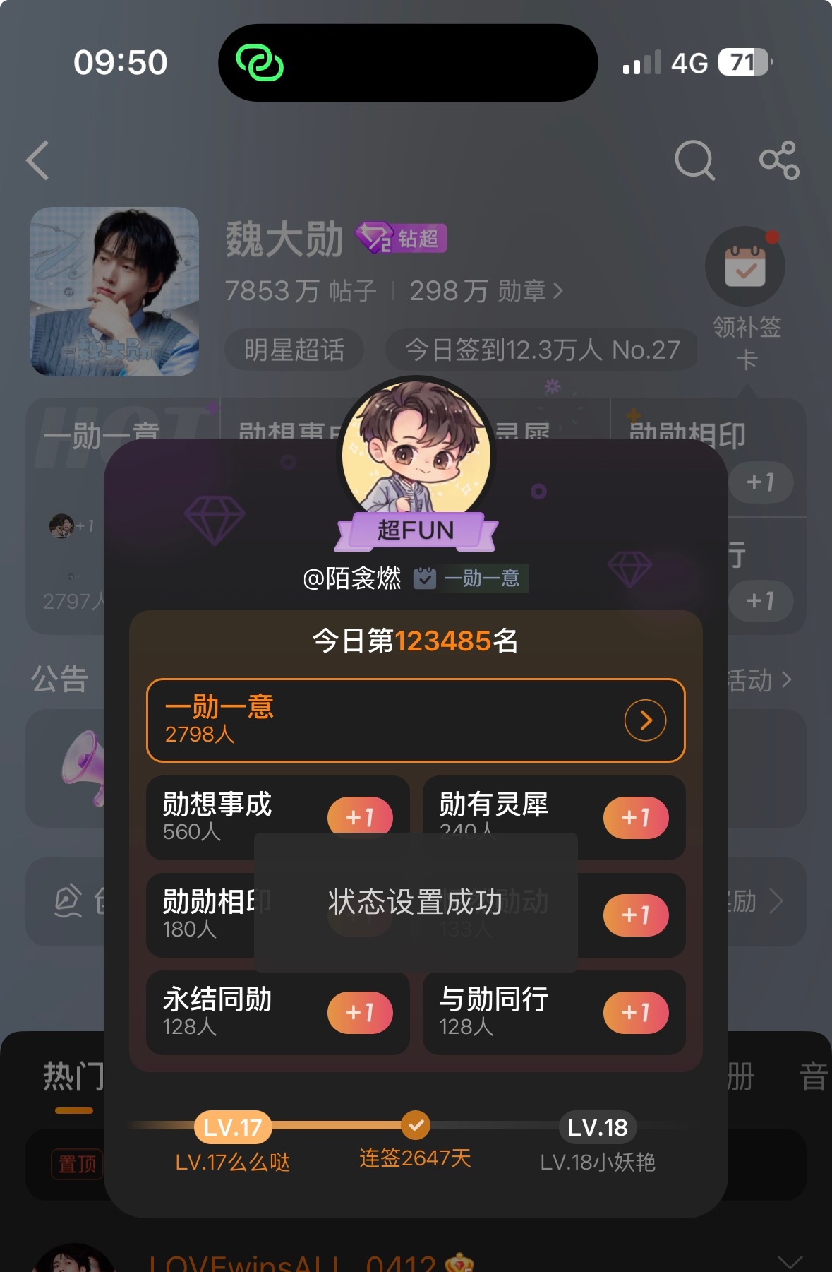 差点12345