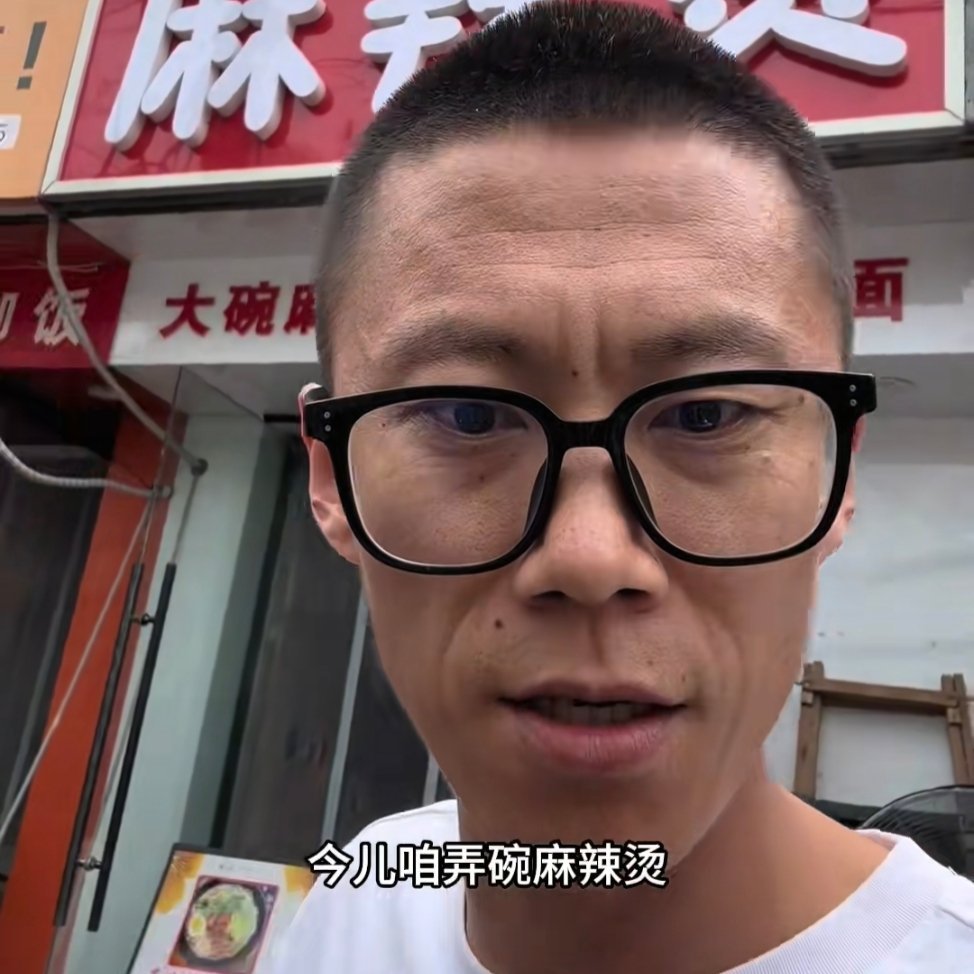 不要麻辣不要烫，贼拉讲究。​​​