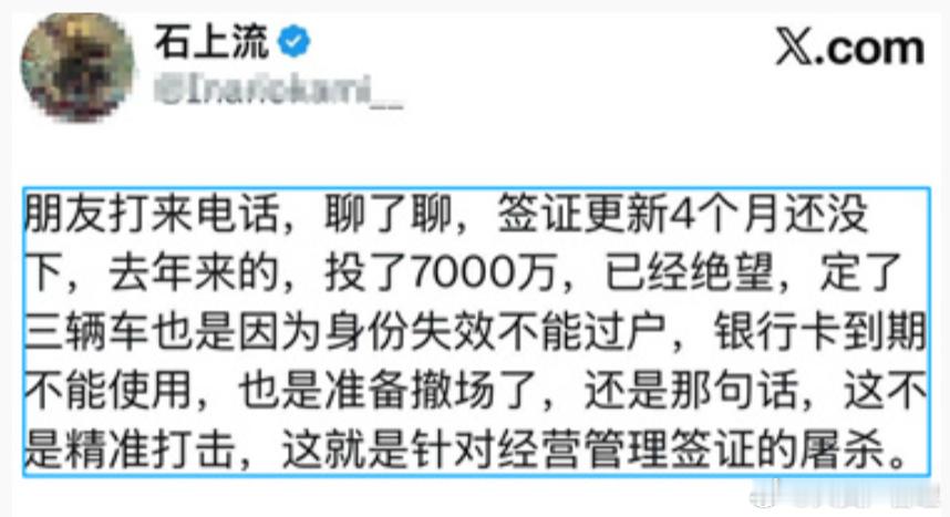 为何公知到了美国就变乖了？前两天，有个殖人在X上控诉日本的移民政策，他是投资了