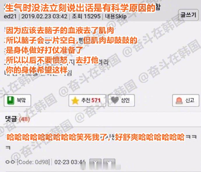 人在生气时会说不出话的科学原因海外新鲜事热点现场