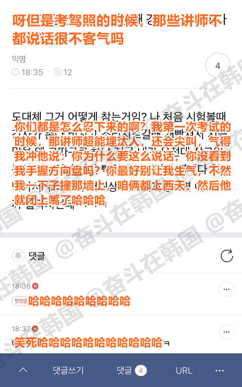考驾照的时候，遇到说话不客气的教练，你们都怎么忍下来的啊？海外新鲜事​​​