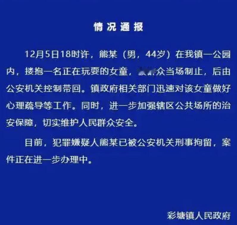 光天化日之下看到这一幕，给人一种巴掌伸不进屏幕的无力感！12月5日在广东潮州市