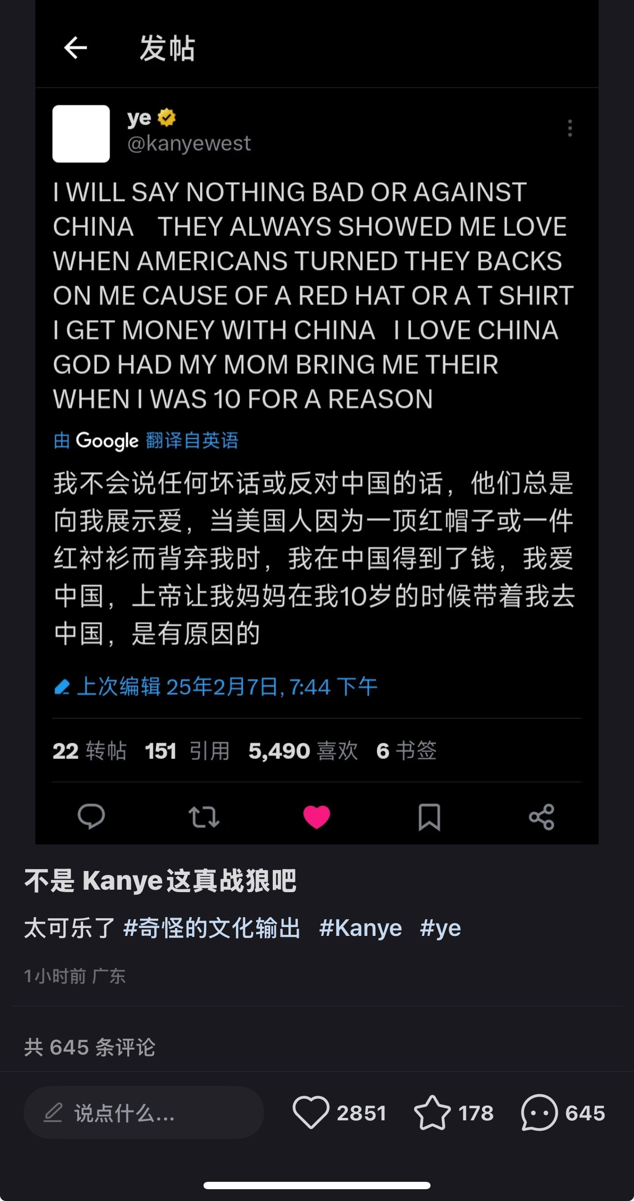 我在中国得到了钱