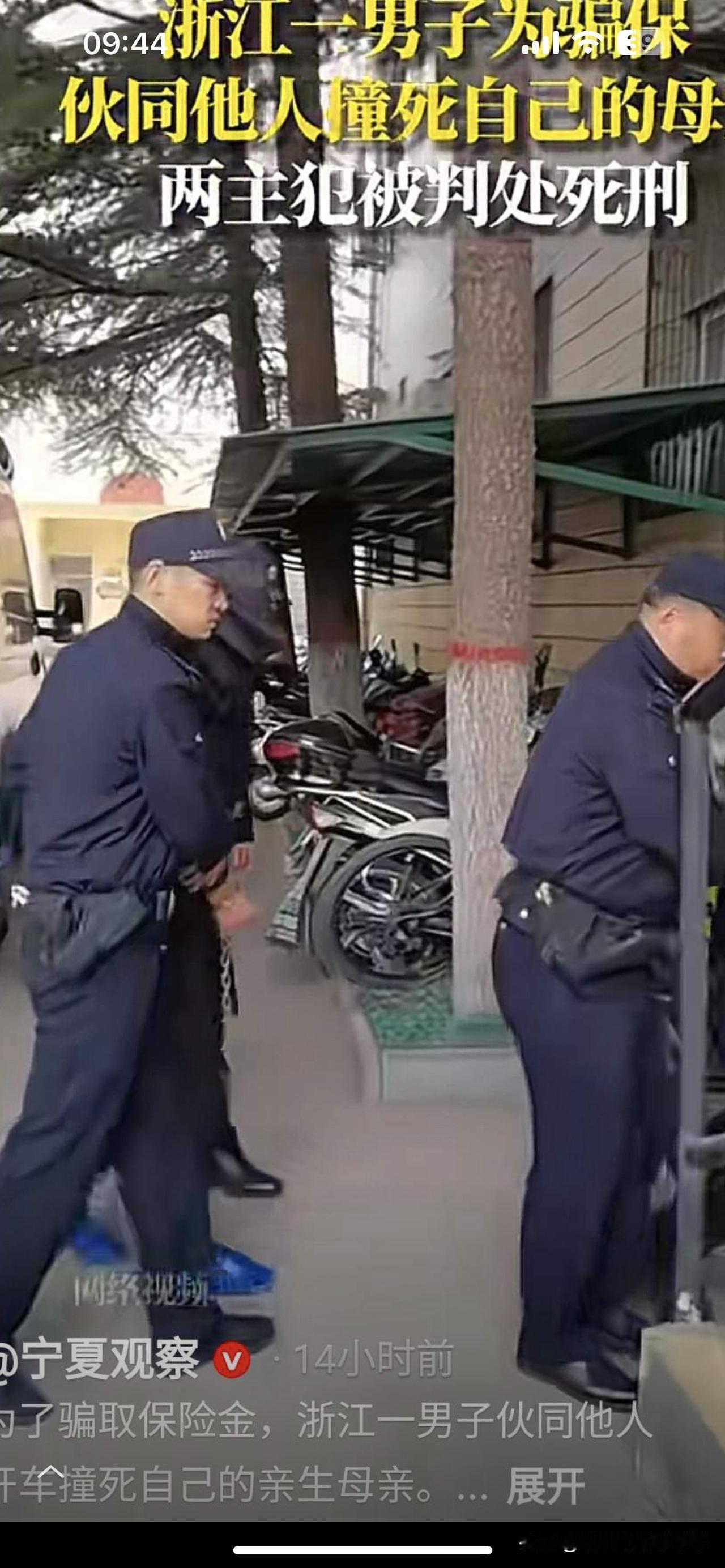 已经无法用世间的语言来形容这个恶魔了!为了骗保和朋友策划撞死亲妈,这种恶魔不