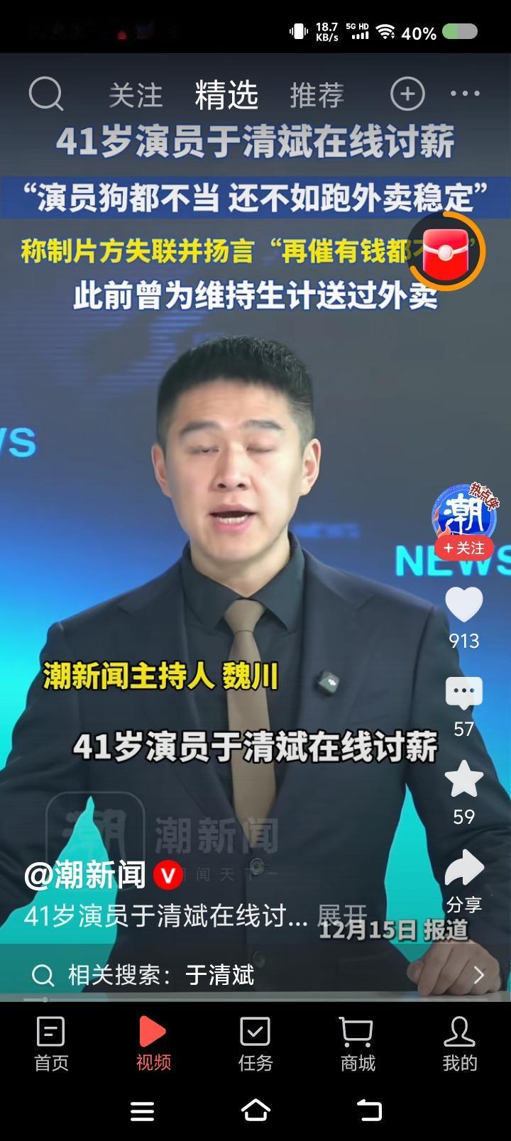 演员工会在哪？——据报道，演员于某在线讨薪。他两部短剧都未结算片酬。制片方失联