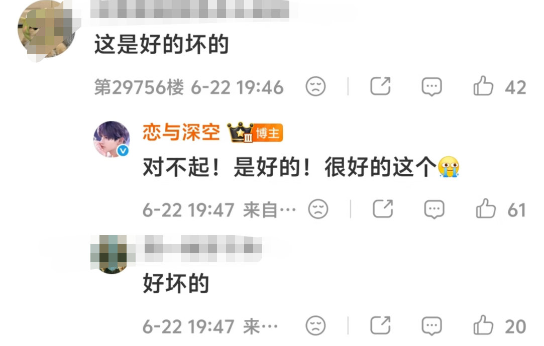 对不起！是好的！很好的这个