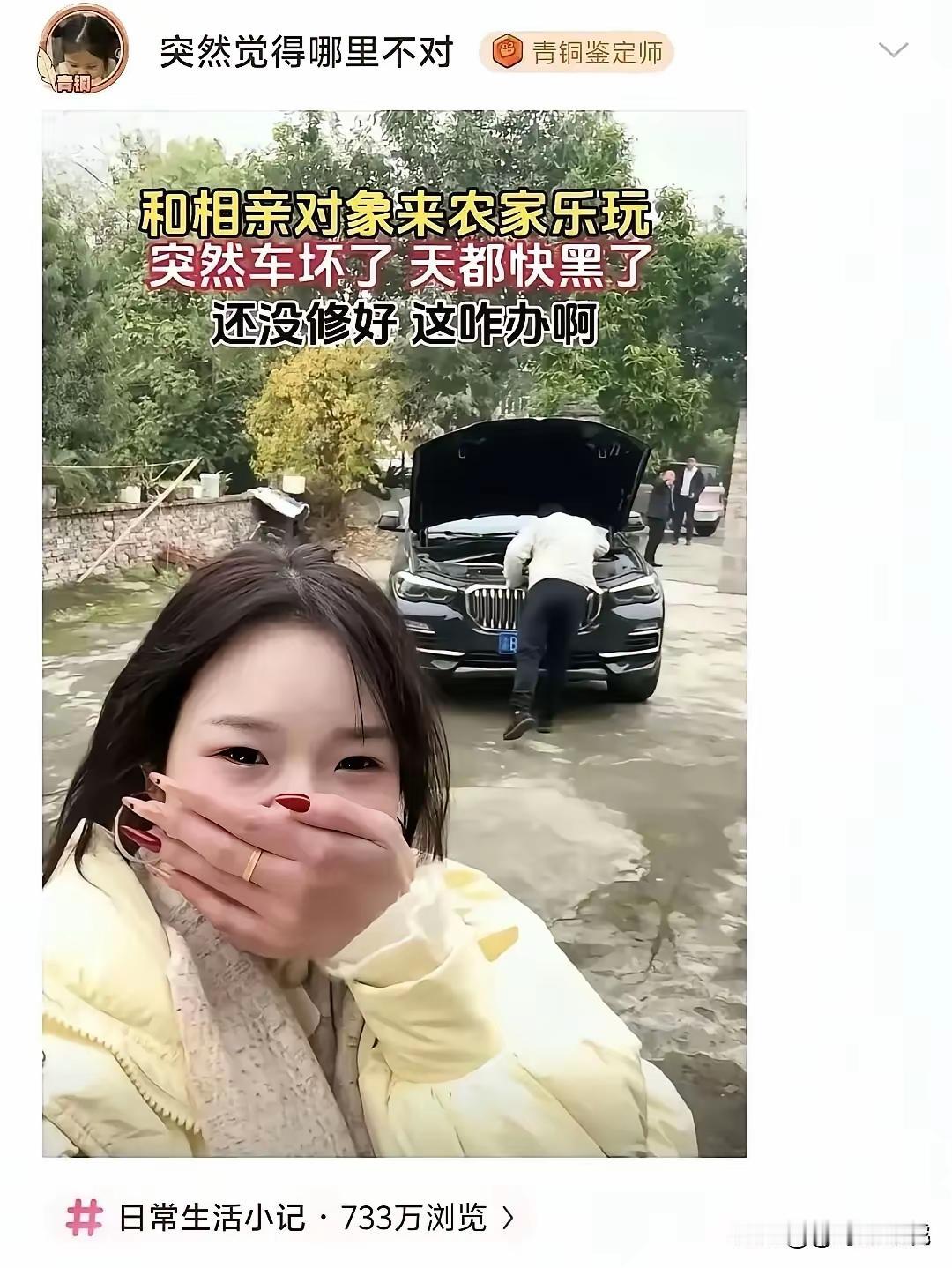 别笑，等结婚后你就发现车再也坏不了了
