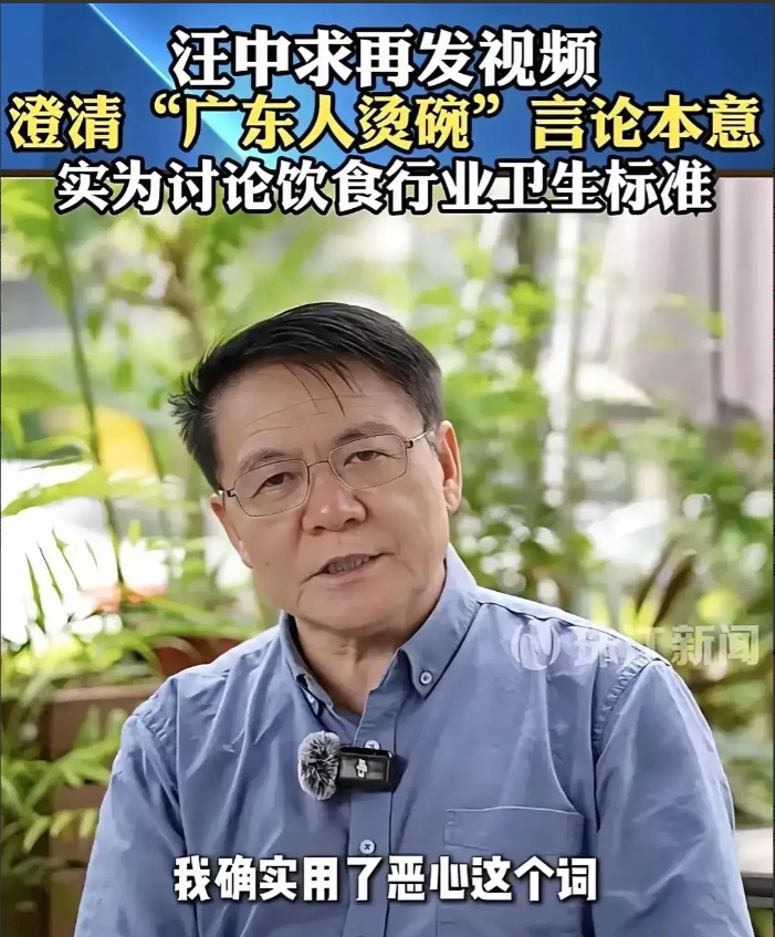 教授凭一己之力不光得罪了广东人，甚至于得罪了全中国人！这名教授直言不讳地说：非