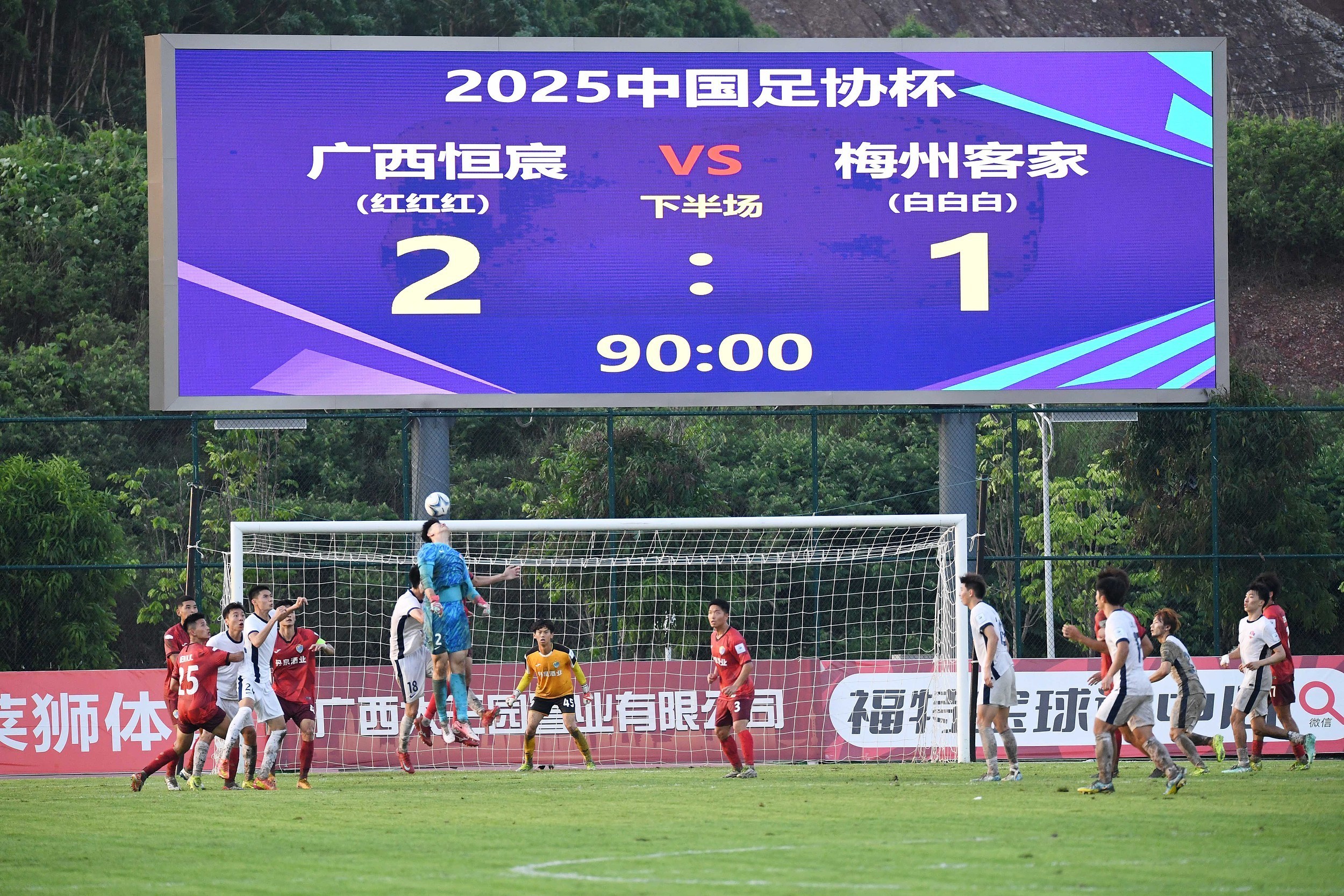 足协杯16强足协杯4队下克上足协杯第3轮全部结束，有4支中甲、中乙球队完成“下
