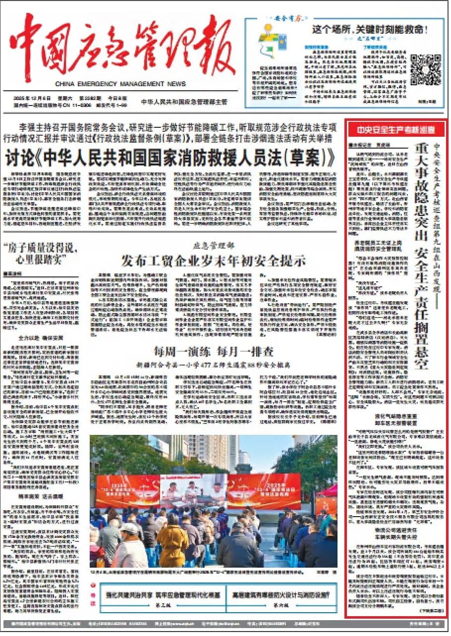 中央安全生产考核巡查组第九组在山西发现: 重大事故隐患突出 安全生产责任搁置悬空