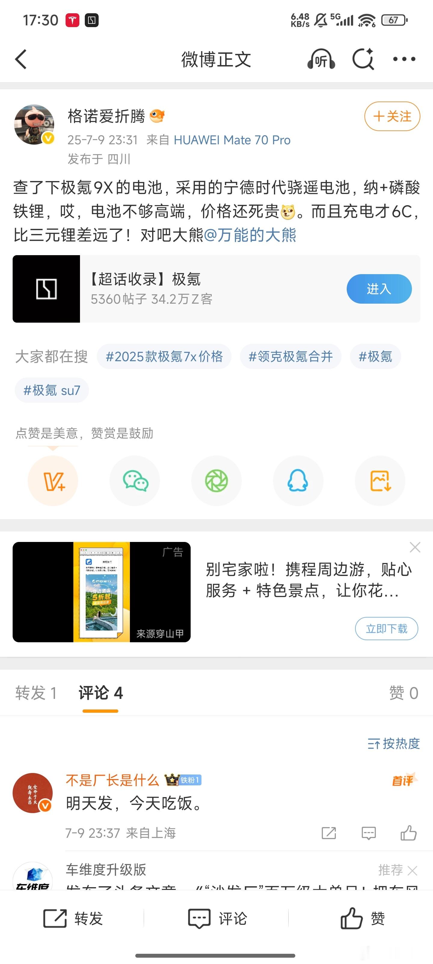 千万别删啊，我看看你发这一条能陪多少钱？[doge]​​​