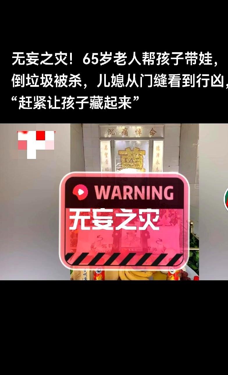就因为出门倒个垃圾，一个65岁的阿姨，被邻居堵在自己家门口，捅死了。人没了。