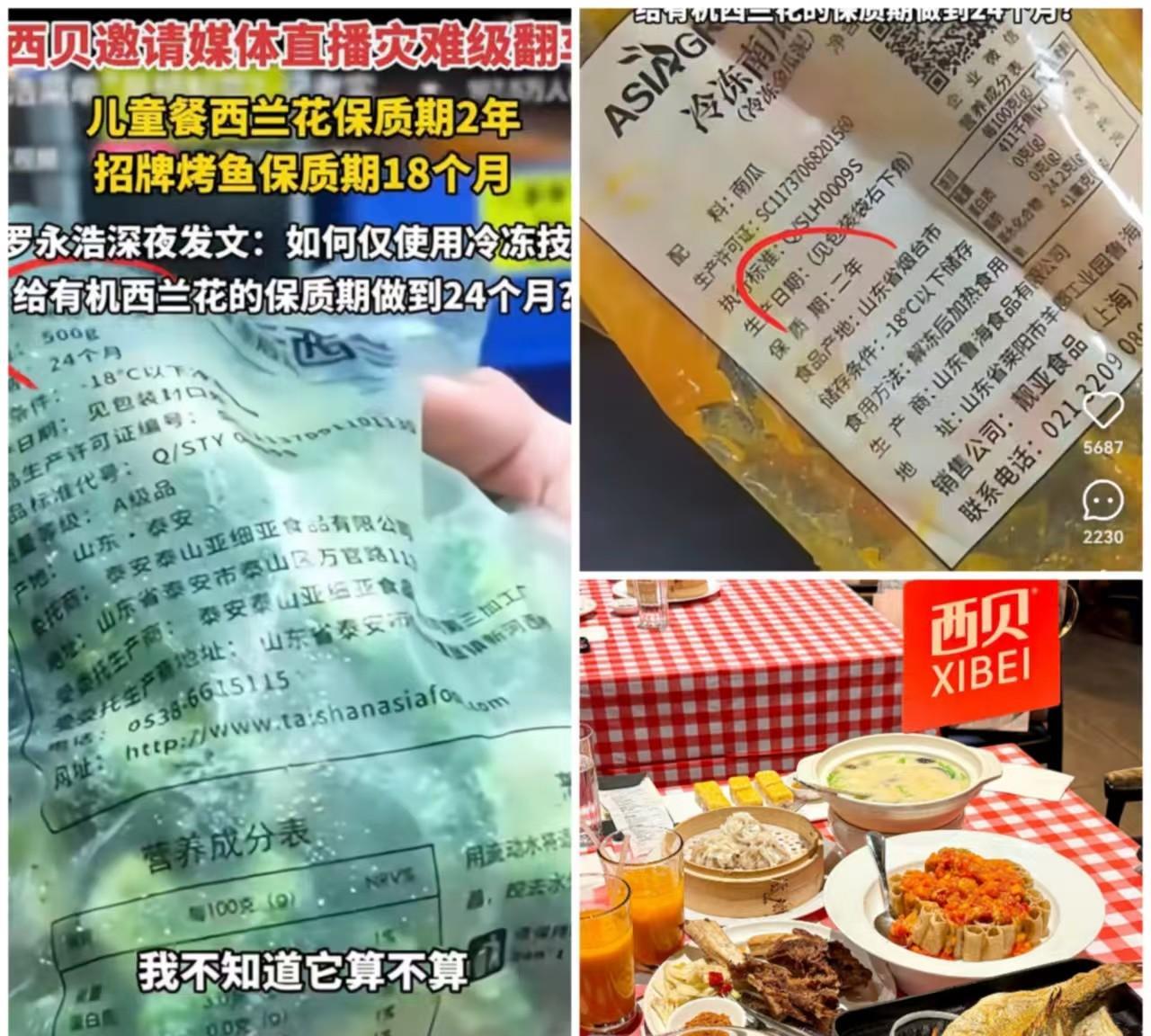 我那个浙江朋友看完西贝事件后实在没忍住吐槽，跟我说你看，果然内蒙古的人就不如