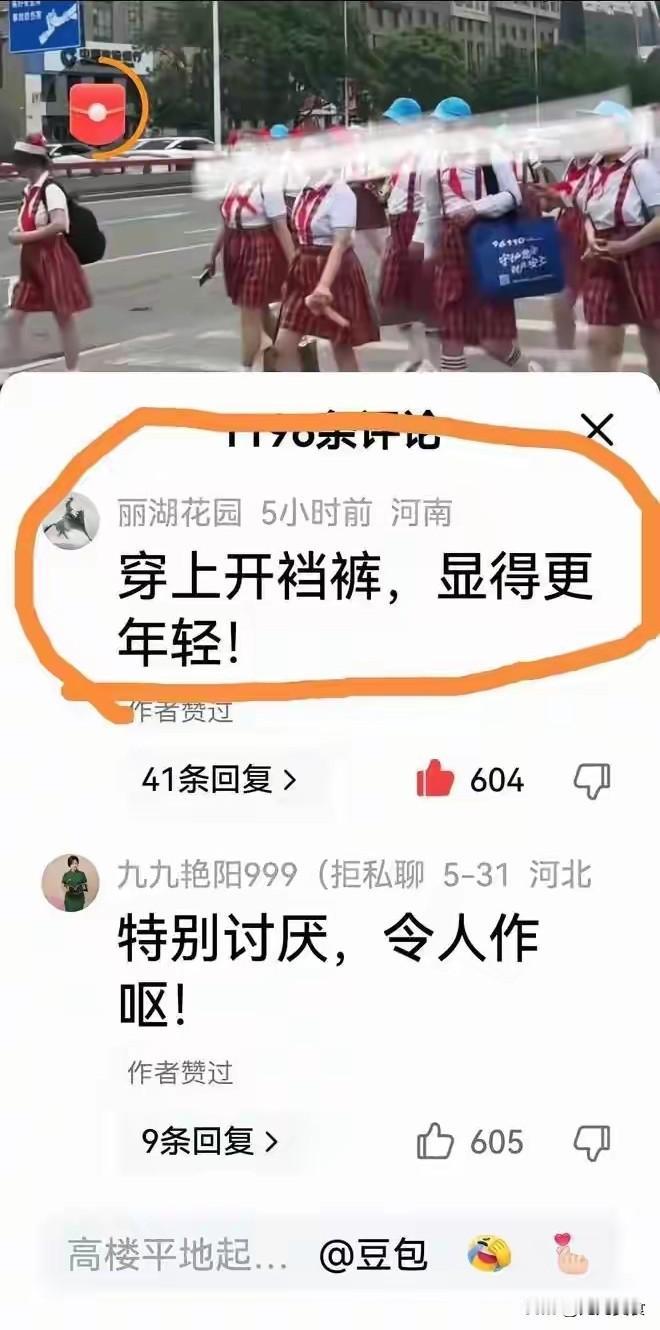 穿上开裆裤，显得更年轻！一群老年人系着红领巾“过六一”引争议今年六一儿童节