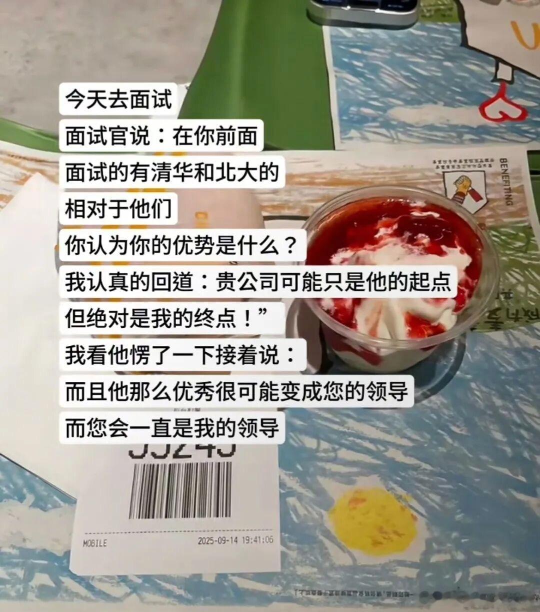 直接制服HR打工人​​​